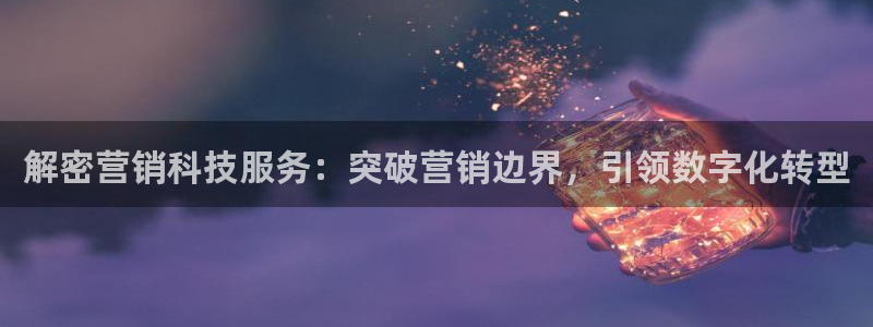 金年会官方入口首页网站下载
