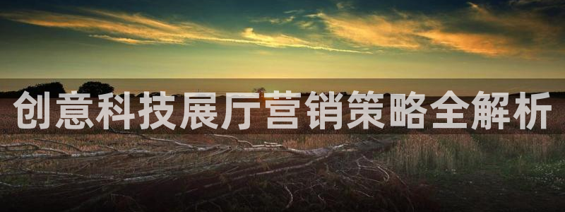 金年会电子游戏—2023全球木材与木制品大会