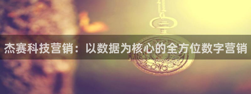 jinnianhui金年会官网