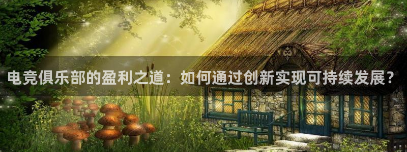 易游电竞