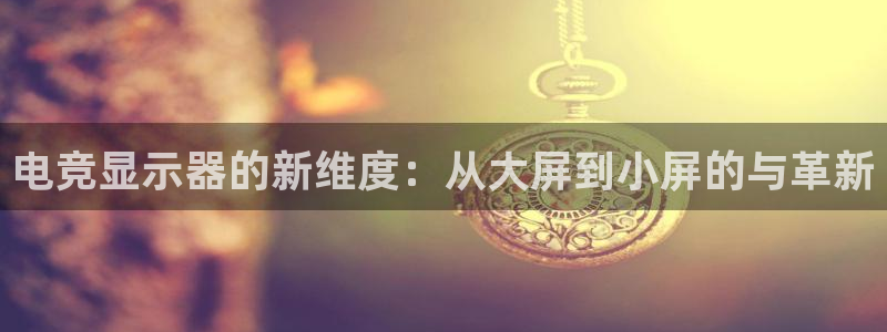 易游电竞官网