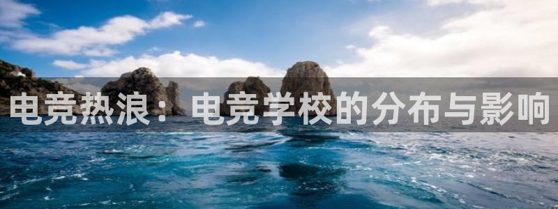 易游电竞官网