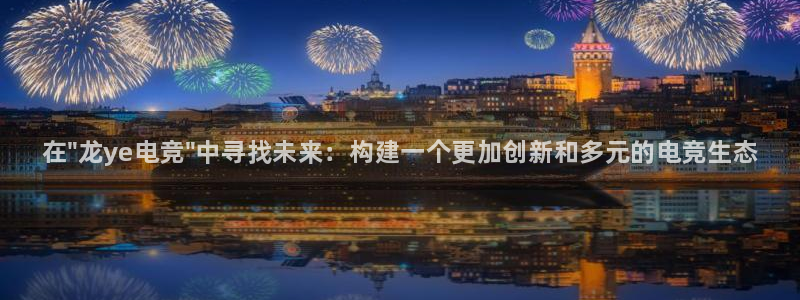 易游电竞