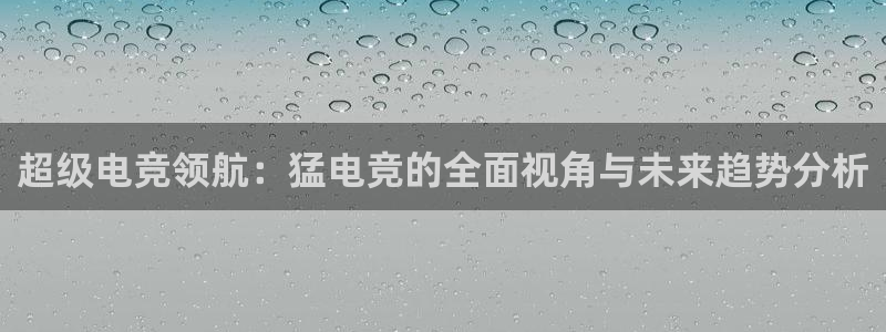 易游电竞