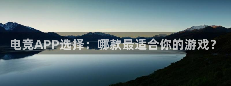 易游电竞官网